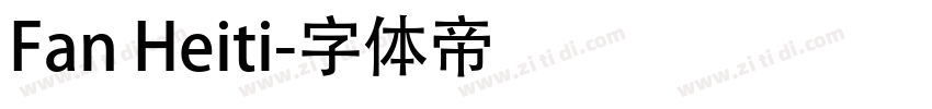 Fan Heiti字体转换